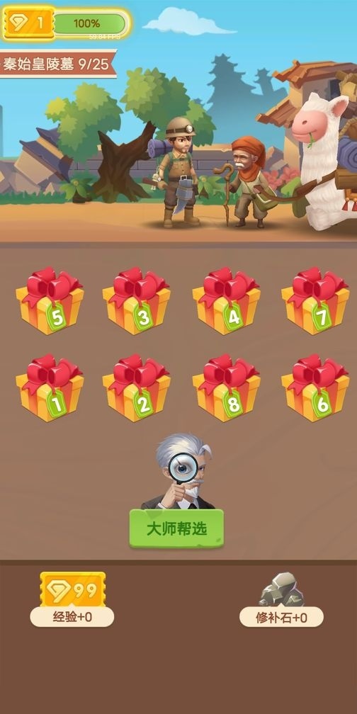 華仔鑒寶福利紅包版下載截圖2