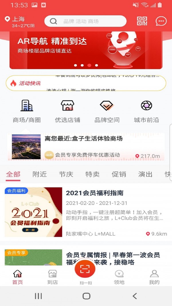 盒子生活app安卓版截圖4