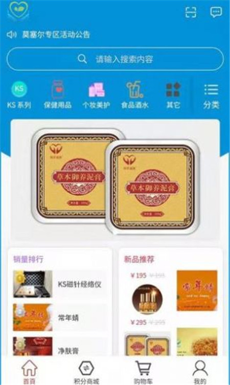 快手健康超市App最新版截圖1