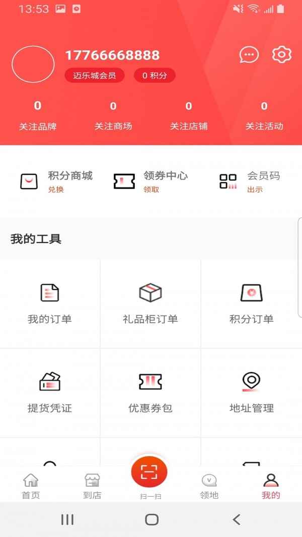 盒子生活app安卓版截圖2