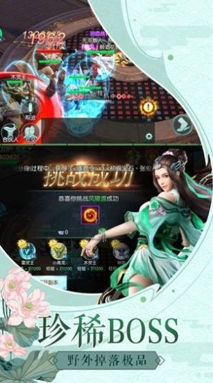 劍域群魔傳游戲版截圖3