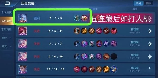 王者榮耀隱藏分在哪里看？排位賽隱藏分查看方法