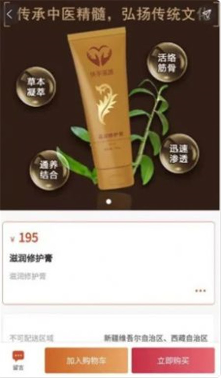 快手健康超市App最新版截圖2