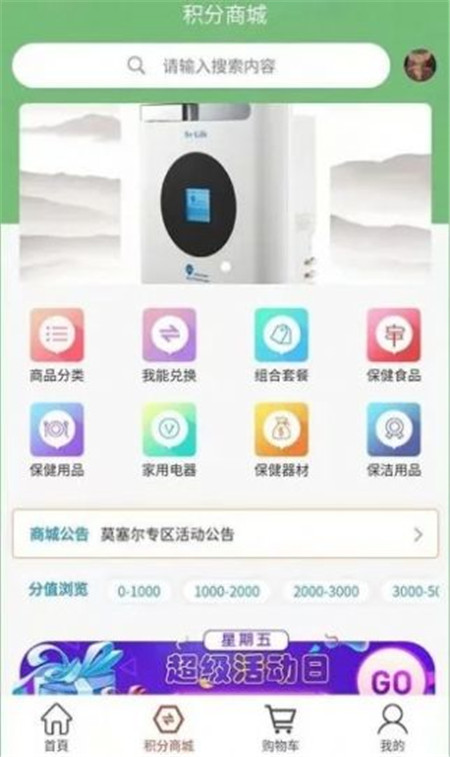 快手健康超市App最新版截圖3