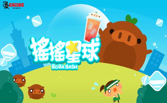 搖搖星球游戲安卓版截圖1