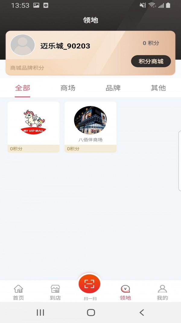 盒子生活app安卓版截圖3