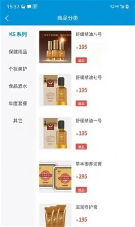 快手健康超市App最新版截圖4