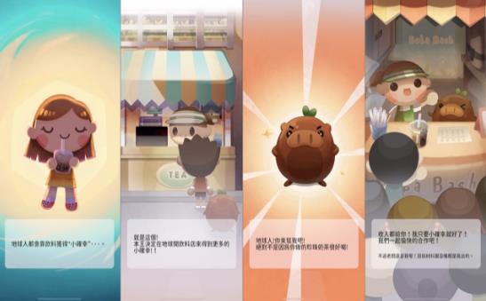 搖搖星球游戲安卓版截圖2