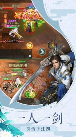 劍域群魔傳游戲版截圖5