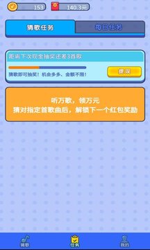 樂樂猜歌游戲紅包版截圖2