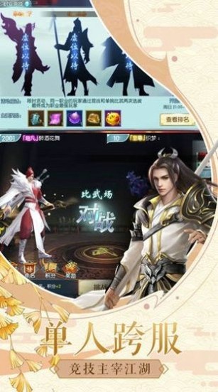 劍域群魔傳游戲版截圖4