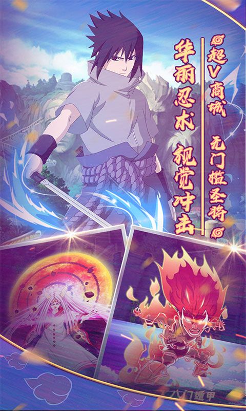 火影忍者木葉村手機游戲版截圖2