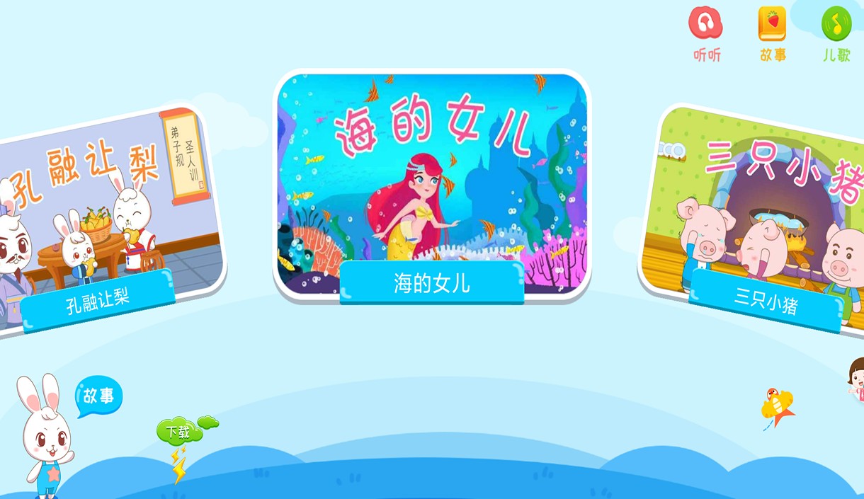亞美故事app安卓版截圖2