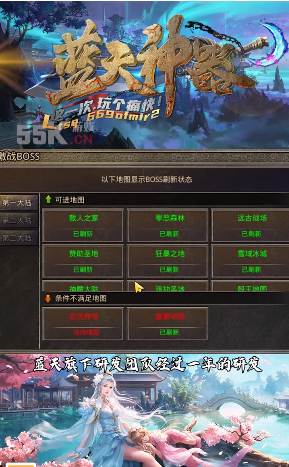 藍天神器傳奇手游版截圖1