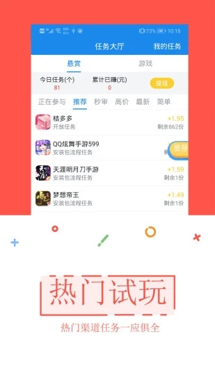 試玩特牛app下載安卓版截圖3