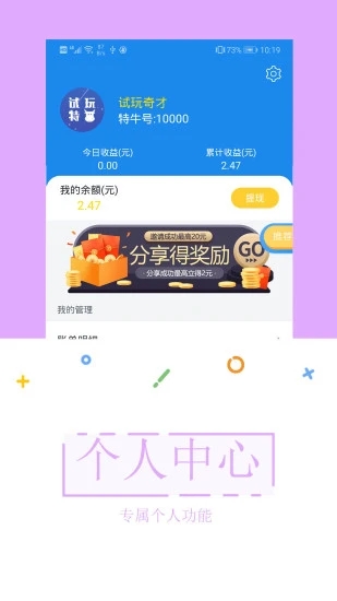 試玩特牛app下載安卓版截圖4