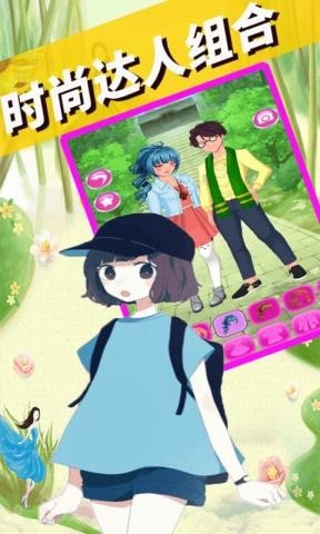 我的動漫男友游戲版下載截圖2