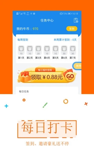 試玩特牛app下載安卓版截圖5