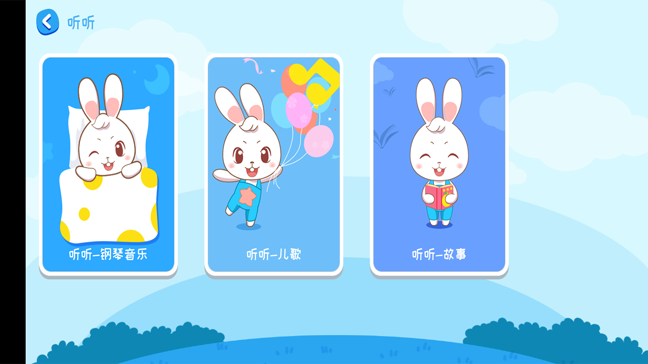 亞美故事app安卓版截圖1