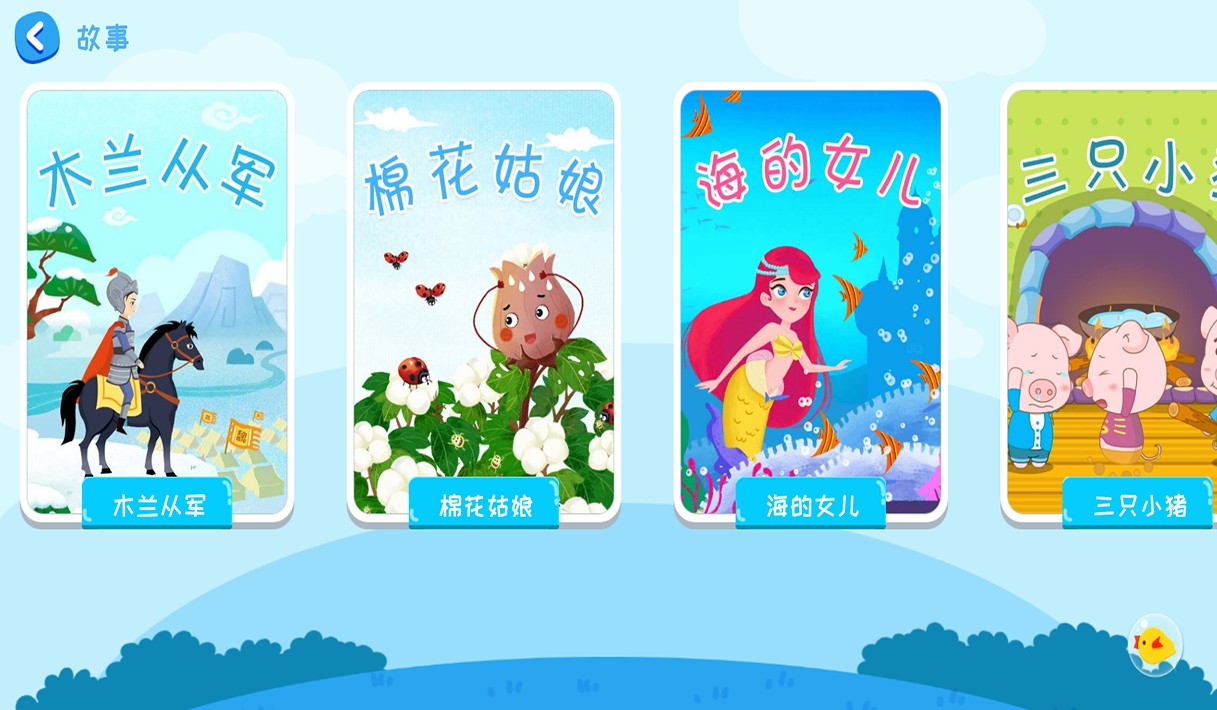 亞美故事app安卓版截圖3