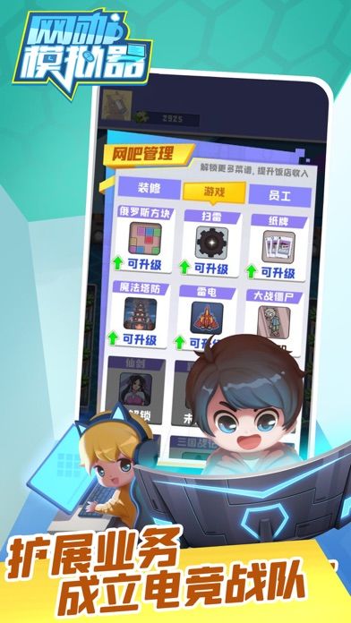網(wǎng)咖模擬器2小游戲紅包版截圖2