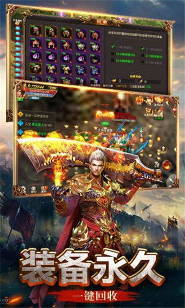 1.80永恒之戰(zhàn)游戲最新版截圖2