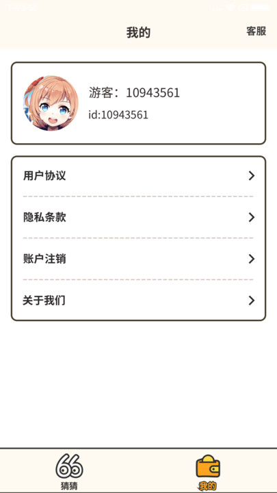 答題大贏家領(lǐng)紅包下載安裝截圖2