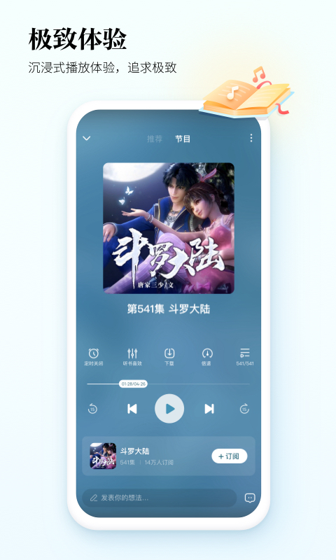 酷狗聽書app安卓版下載截圖1