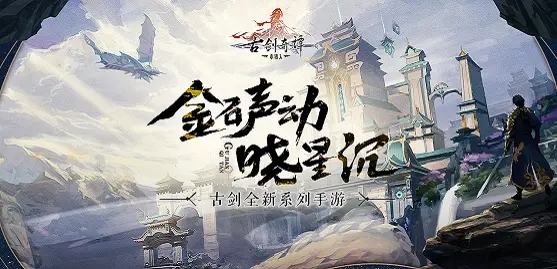 古劍奇譚木語人初始怎么刷？新手刷初始攻略