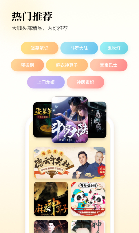 酷狗聽書app安卓版下載截圖4