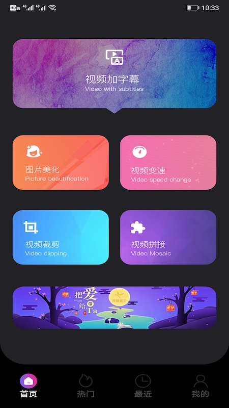 草莓視頻編輯App最新版截圖3