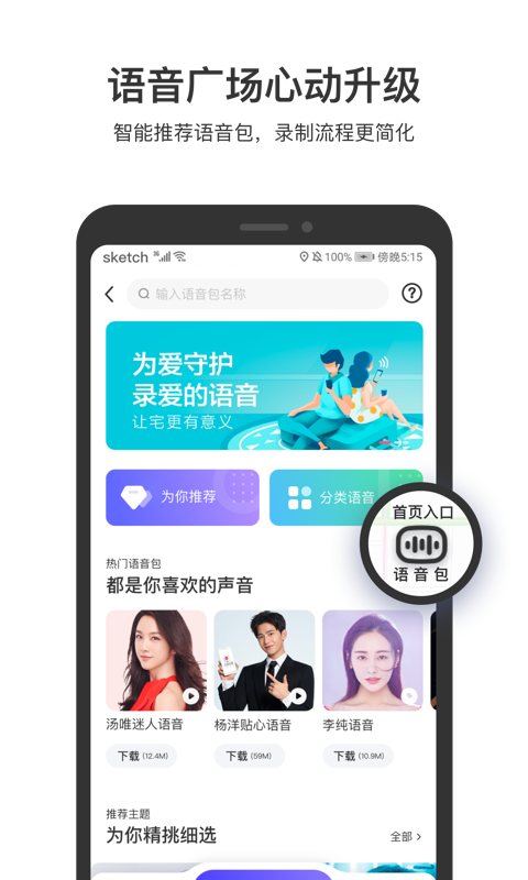 百度地圖大媽語(yǔ)音包搞笑版app最新版截圖3
