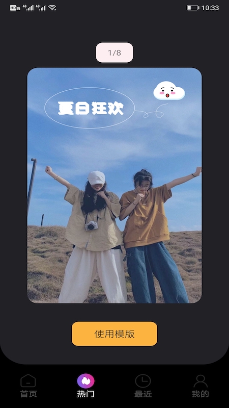 草莓視頻編輯App最新版截圖4