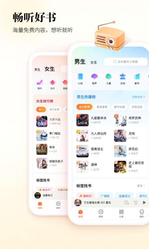 酷狗聽書app安卓版下載截圖2