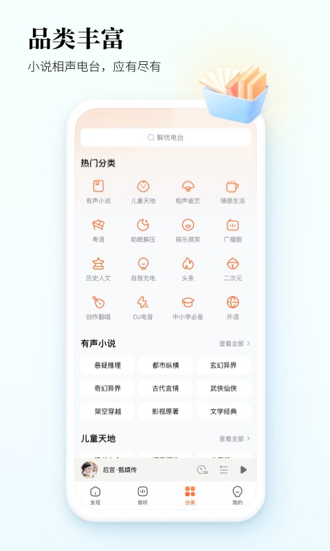 酷狗聽書app安卓版下載截圖3