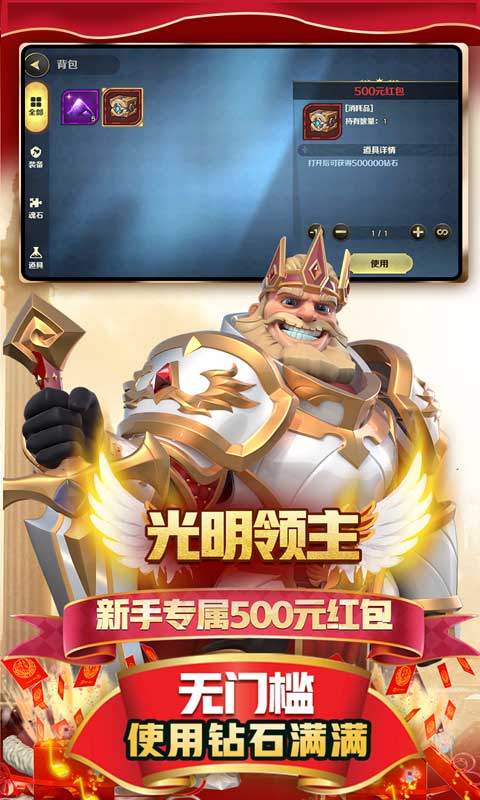 光明召喚手游最新版截圖5