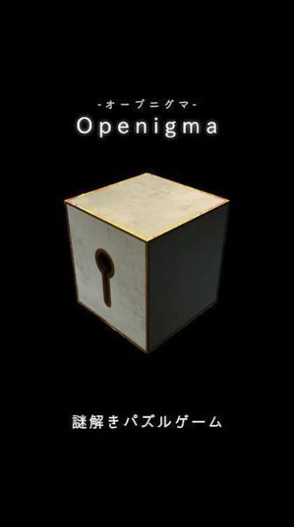Openigma游戲安卓版手機版截圖4