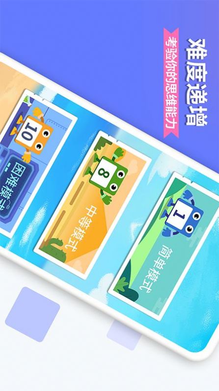 數(shù)字消方塊游戲截圖3