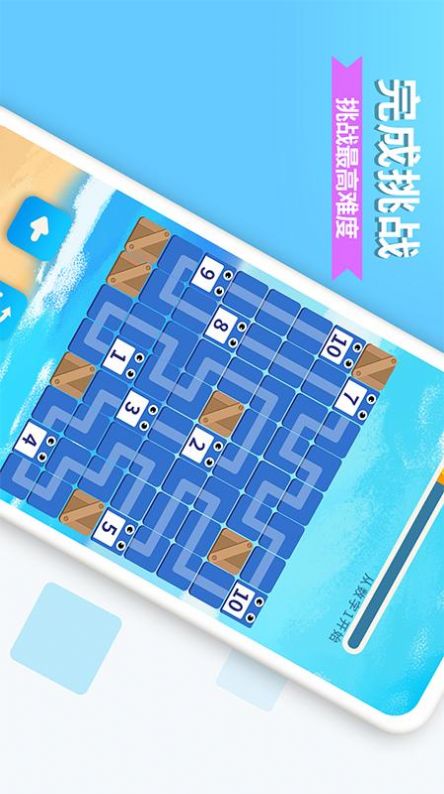 數(shù)字消方塊游戲截圖4