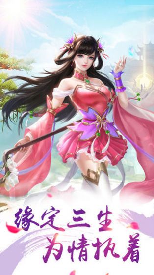 傲世飛仙太虛之戰(zhàn)手游安卓版截圖2
