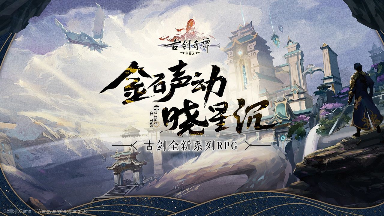 古劍奇譚木語(yǔ)人一區(qū)是哪個(gè)？一區(qū)名稱介紹
