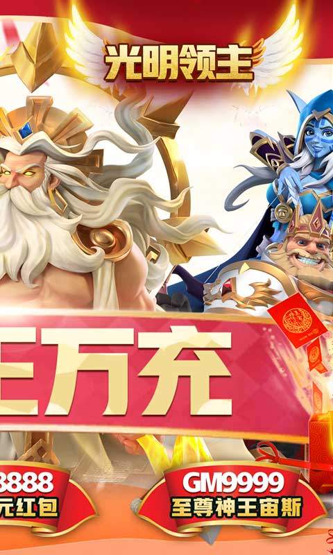 光明召喚手游最新版截圖2