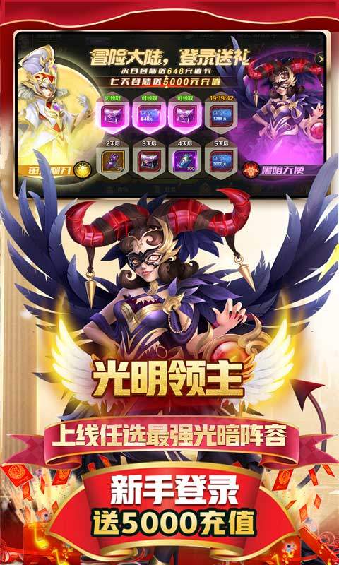 光明召喚手游最新版截圖3