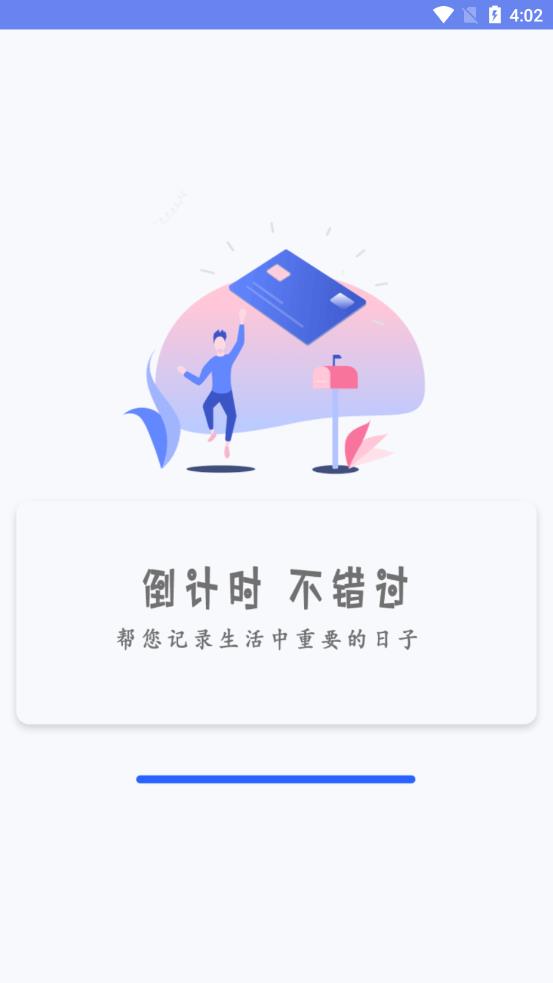 SeenOwl時間管理系統(tǒng)APP最新版截圖4