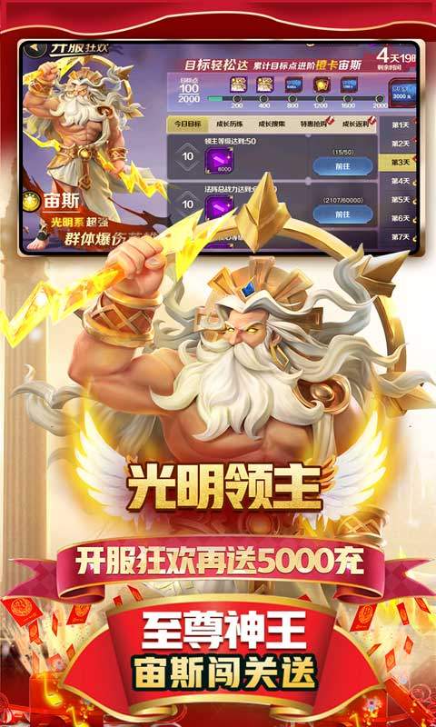 光明召喚手游最新版截圖4