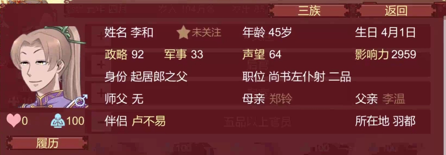女帝的日常攻略大全：游戲玩法及注意事項