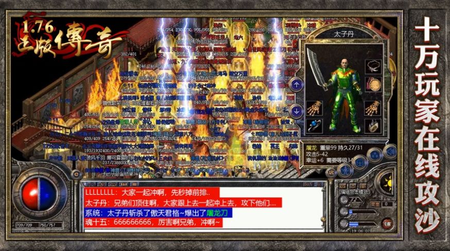 正版?zhèn)髌婷允髡f手游最新版截圖2