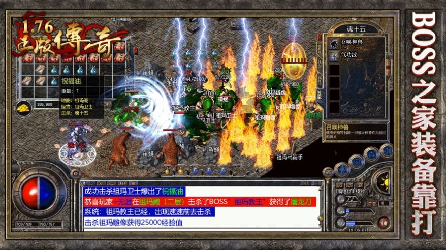 正版?zhèn)髌婷允髡f手游最新版截圖4