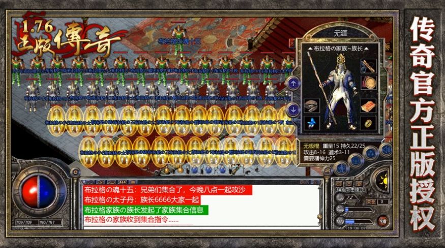 正版?zhèn)髌婷允髡f手游最新版截圖3