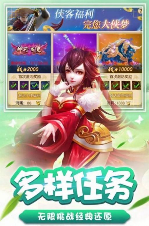 琉璃仙緣紅包版手游截圖2